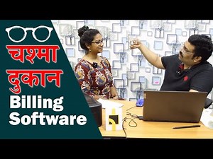 Optical Shop Billing Management software!! Very simple Raintech Optical Shop billing software