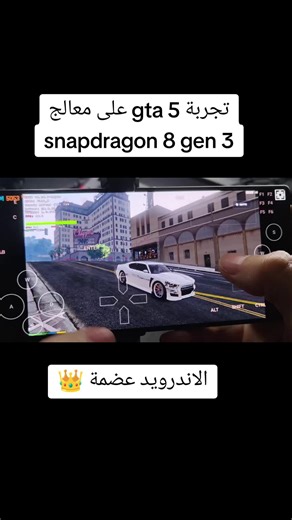 شرح محاكي الألعاب mobox لتشغيل GTA 5