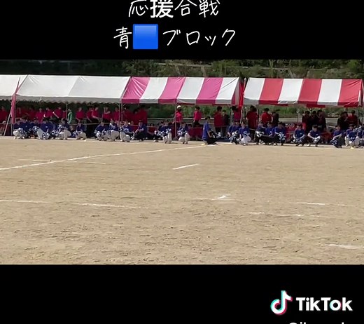 いろは祭体育の部 青ブロックの応援合戦