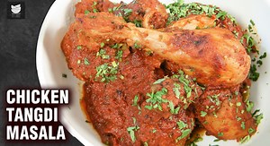 994K views · 130 reactions | Chicken lovers' delight! Learn how to make quick, easy, simple and tasty 'Chicken Tangdi Masala' recipe by Chef Varun Inamdar. Use Emami Healthy & Tasty Cooking Oil to enhance the flavor of this recipe. You can also try:- Chicken Lababdar - bit.ly/2m56jqQ Tariwala Chicken - bit.ly/2lDTT94 Chicken Banjara Curry - bit.ly/2lCPVO0 | Get Curried | Facebook