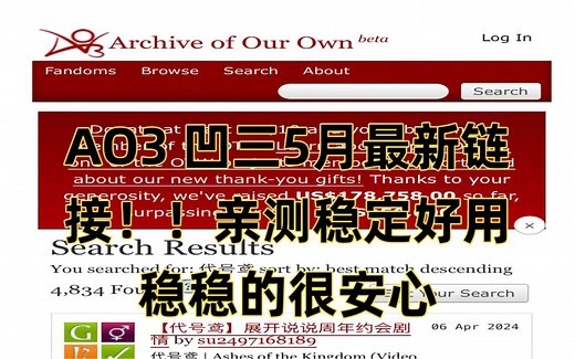 来这自取【ao3 5月最新可用链接】凹三稳稳吃上香香饭的幸福我先享受了 AO3启动！！