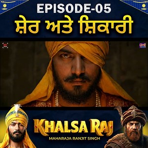 ਖਾਲਸਾ ਰਾਜ | KHALSA RAJ | Episode 5 | Maharaja Ranjit Singh | New Punjabi Movie 2026 | Sikh History Movie Web Series : Khalsa Raj (ਖਾਲਸਾ ਰਾਜ) Episode 5 : Sher ate Shikari ( ਸ਼ੇਰ ਅਤੇ ਸ਼ਿਕਾਰੀ ) Voiceover : Ranjeet Siyan A Film By : Sweet Chilli Films Label : Punjabi Chapters This is the Episode 5 of the New Punjabi Web Series " Khalsa Raaj " based on the life of Maharaja Ranjit Singh. Sher e Punjab was the Maharaja of Punjab. He is one of the diamonds of the Sikh History. Important Note: Some visuals