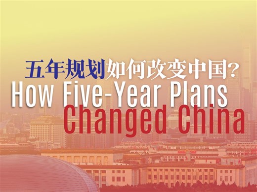 14K views · 92 reactions | How have Five-Year Plans changed China? Explained | China Xinhua Economy | Facebook