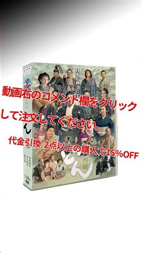 西郷どん 2018 nhk ドラマ 大河 nhk dvd nhk dvd 通販 大河 ドラマ dvd 完全 版 大河 ドラマ dvd 販売