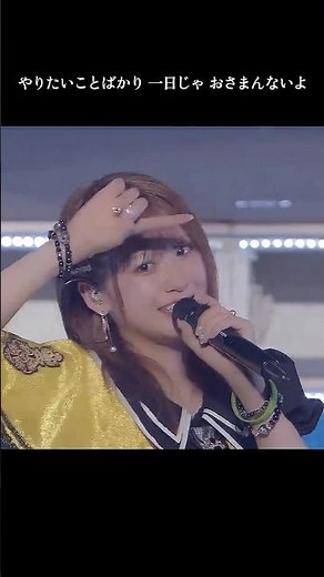 『#今すぐ飛び込む勇気』モーニング娘。'25 コンサートツアー春 Mighty Magic DX～生田衣梨奈を見送って～ #モーニング娘25 #ライブがアツい