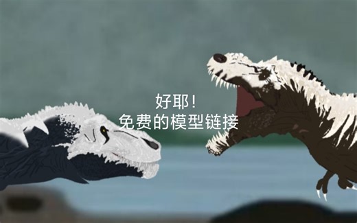 免费给DC2模型链接，视频和评论区都有你快进来点吧。