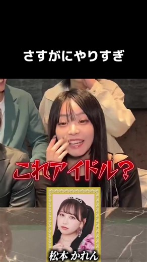 インフルエンサーおるちゃんと松本かれんの炎上騒動