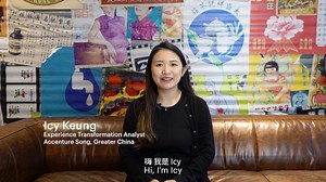 Meet Icy, an Experience Transformation Analyst at Accenture Song. Discover how she and her team enhance customer experiences and propel digital transformation forward. https://accntu.re/4hqg2yz [Video Description: The video opens with multiple clips of working professionals in office settings along with white text that reads “The work that we do.” The video then switches to a young woman in a black sweater and cardigan sitting on a leather sofa. Behind her is a vibrant background adorned with no