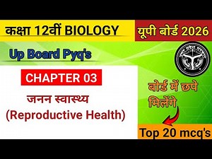 Class 12 Biology Chapter 3 Reproductive Health | जनन स्वास्थ्य Class 12 #Rishantsaini