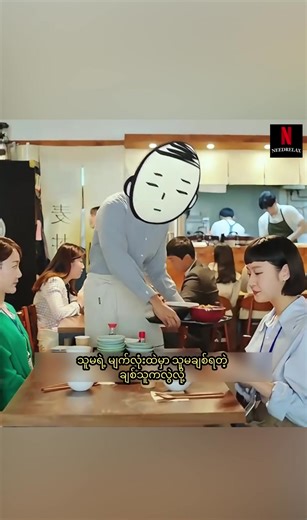 ချစ်သူမျက်နှာ တစ်ကမ္ဘာ #ဘာသာပြန် #tiktokmyanmar #fyp #kdrama #funny