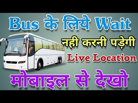 How To Track Your ST Bus | GSRTC Live Track | Find Buses in A Required Route | Online Tricks & offer
