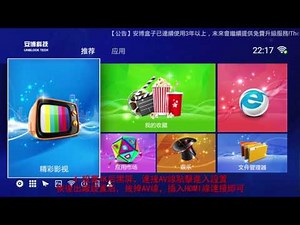 設置4K導致電視黑畫面解決方法\\安博盒子 unblock tech 網絡盒子 網絡機頂盒 機上盒-海外華人-台灣第四台 TVB - 與evpad，小七，小米，IPTV-成人頻道