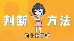 女生屁股太翘，不一定是件好事！