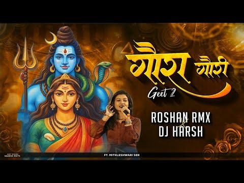 Gaura Gauri Geet 2 Ft.Mithleshwari Sen | Roshan Rmx X Dj Harsh | Diwali Special |Sound Check|#viral