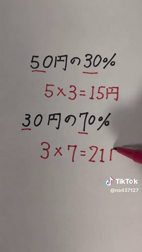 計算力を高める簡単な方法