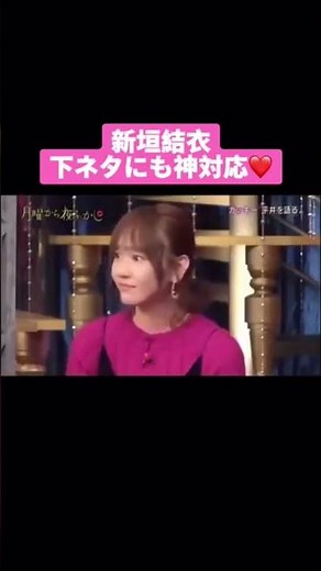 #新垣結衣