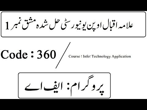 AIOU Code 360 Solved Assignment No 1 Autumn 2025 | 03468885319