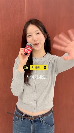 유니클로 카카오 채널 혜택