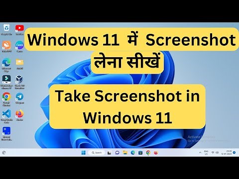 How to take Screenshot in Windows 11 | Computer or Laptop me Screenshot Kaise le