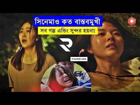 একটা লম্পটের লালসায় পুরো সংসার ধ্বংস !!! movie Explained In BanglaMovie Explained in Bangla