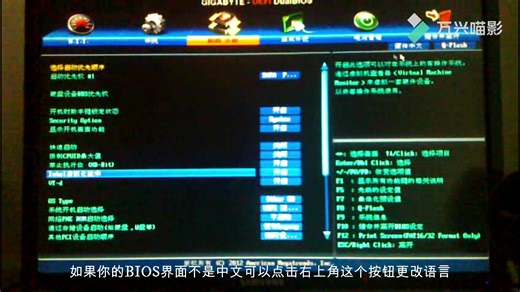 技嘉主板如何开启VT虚拟化技术