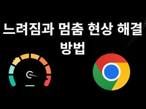 How to quickly and easily fix Google Chrome slowdowns and freezes on Windows 10?