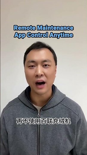 Fix Machine Issues Instantly with Remote Maintenance App