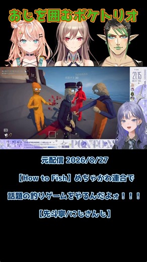おじを囲むボケトリオ《先斗寧/花畑チャイカ/フレン・E・ルスタリオ/五十嵐梨花/にじさんじ》#shorts #にじさんじ #先斗寧 #ぽんとらいぶ #チャイカ #フレン #五十嵐梨花 #めちゃかわ連合