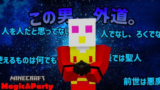 【Minecraft】Magic&Party Part6（魔術MOD実況）