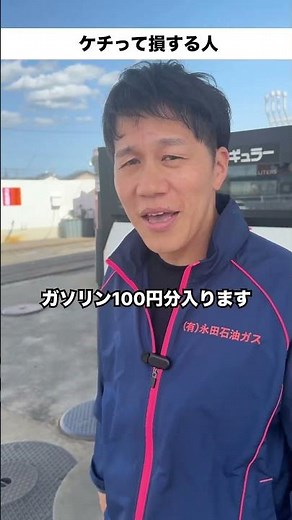 ガス欠…結果高くつく… #ガソリンスタンド#プロパンガス#芸人#お笑い#袋井市#磐田市#浜松市#静岡県#あるある