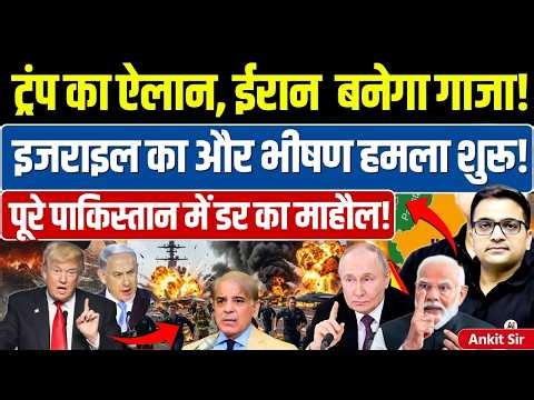 🚨About Peace Talk in Pakistan 🚀 with Iran on Hormuz🔥 #ankitinspiresindia #news #iran #hormuzstrait