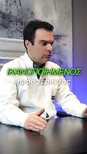 ΠΟΙΟ ΕΙΝΑΙ ΤΟ ΣΗΜΑΝΤΙΚΟΤΕΡΟ ΠΡΑΓΜΑ ΟΤΑΝ ΕΡΧΕΤΑΙ ΑΣΘΕΝΗΣ? #andrology