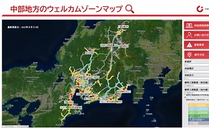 中部地方のウェルカムゾーンマップ