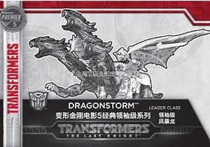 Transformers: The Last Knight Leader Dragonstorm And Combiner Infernocus Instructions Leaked