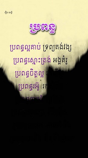 Understanding Burmese Text: A Visual Guide