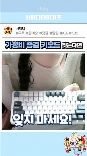Cider Recommended Ultimate Value Keyboard!!!