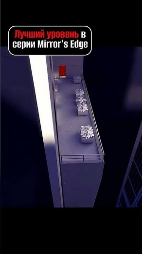 What Is the Best Level in the Series? | Mirror's Edge + Catalyst
