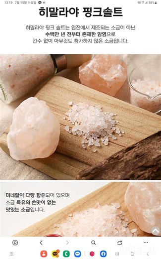 👉 소중한 분들께 품격 있는 선물로 마음을 전하세요 │ 다솜 히말라야 핑크솔트 프리미엄 선물세트