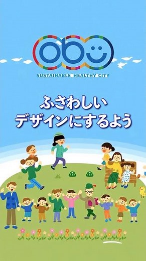 【大府市】ついに大府警察署のイメージ図公開！