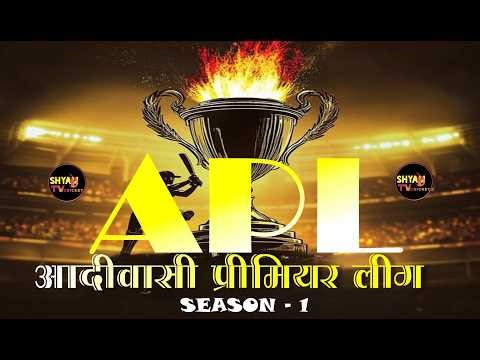 Shyam Tv Cricket APL FINAL MACTH