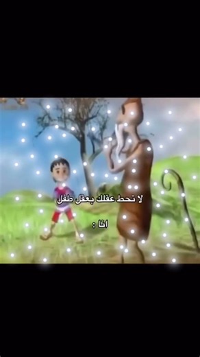 لا تحط عقلك بعقل طفل #انمي #ضحك #anime