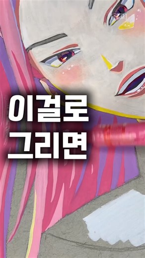 물감 대신 이 아크릴마커로 그림 그리기 방학 집콕템