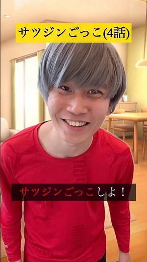 Pretending to be a police officer [Episode 4]