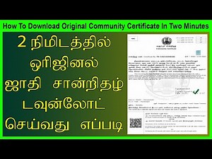 How to Download Community Certificate in Tamil | ஜாதி சான்றிதழ் பெறுவது எப்படி? 2021