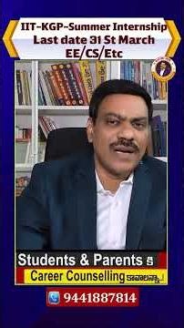 EE CS | Apply Now | IIT Kharagpur Summer Internship 2026 | Last Date 31 March |