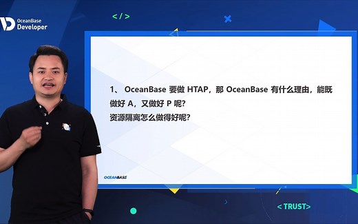 OceanBase CTO 杨传辉：下一代企业级分布式数据库的一体化设计