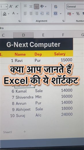 1 Second Me Border Lagaye / Hataye | Excel Tips #short
