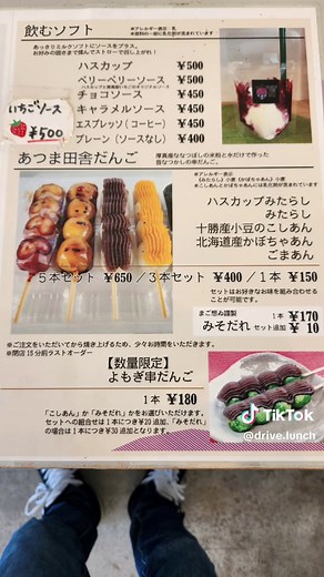 北海道厚真町ハスカップカフェラボHaskap Cafe Labo #厚真町ソフトクリーム #厚真町ハスカップ #ハスカップヨーグルトソフト #ハスカップカフェラボ #魔人ブウソフト #美味しいソフトクリーム
