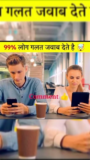 99% log fails 🤯😱😱#facts #indian