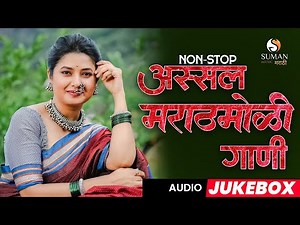 Marathi Love Songs 2025 💕| अस्सल मराठमोळी गाणी Collection for Lovers #lovesongsmushup #marathisongs